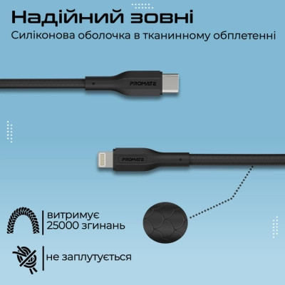 Дата кабель USB-C to Lightning cablekit-ci Promate (cablekit-ci) Вінниця - фото 7