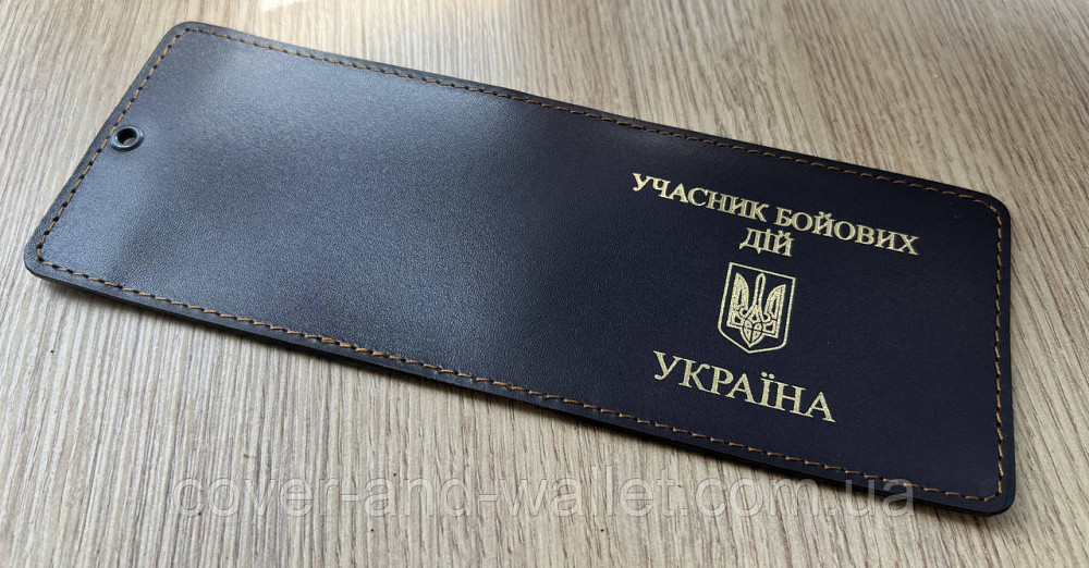 Коричневая кожаная обложка Учасник боевых действий Киев - изображение 5