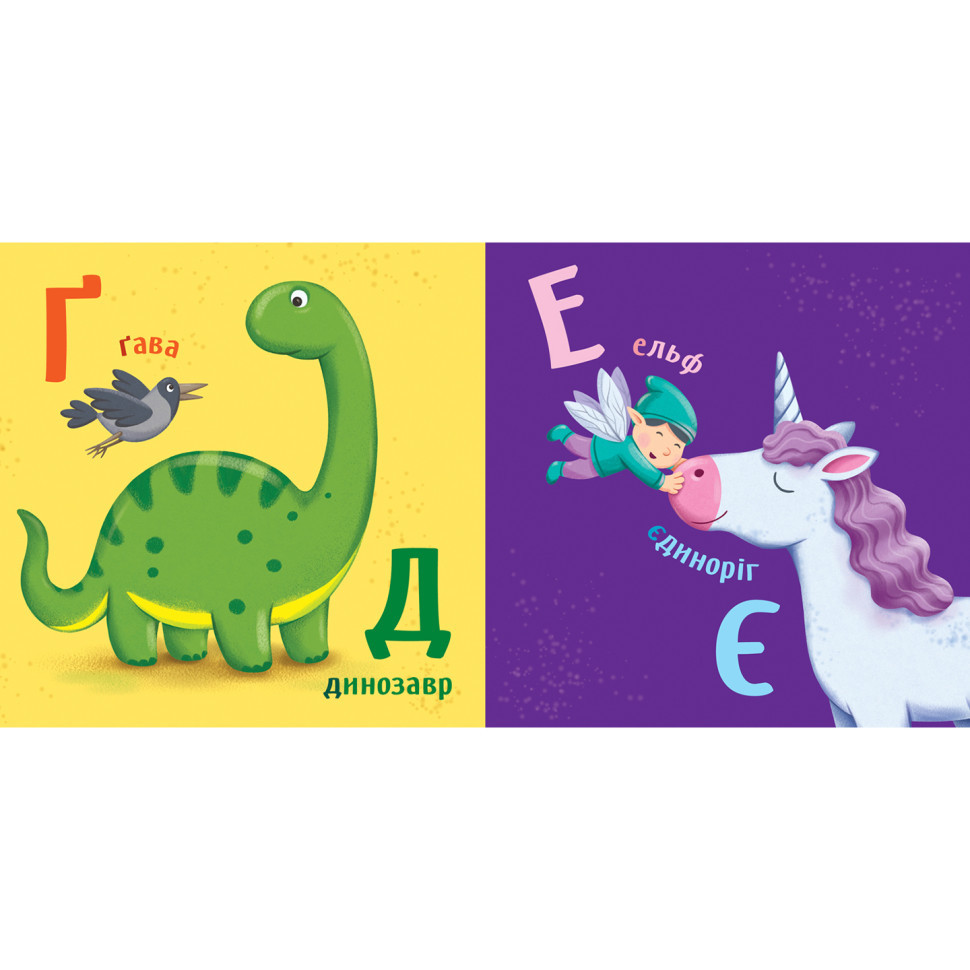 Картонна книжечка Розумний малюк Абетка 1630001, 16 сторінок Вінниця - фото 2