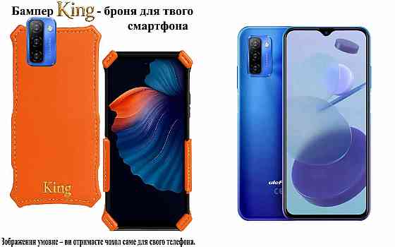 Бампер King для Ulefone Note 12, Note 12P,с усиленным корпусом, цвет Оранжевый Киев