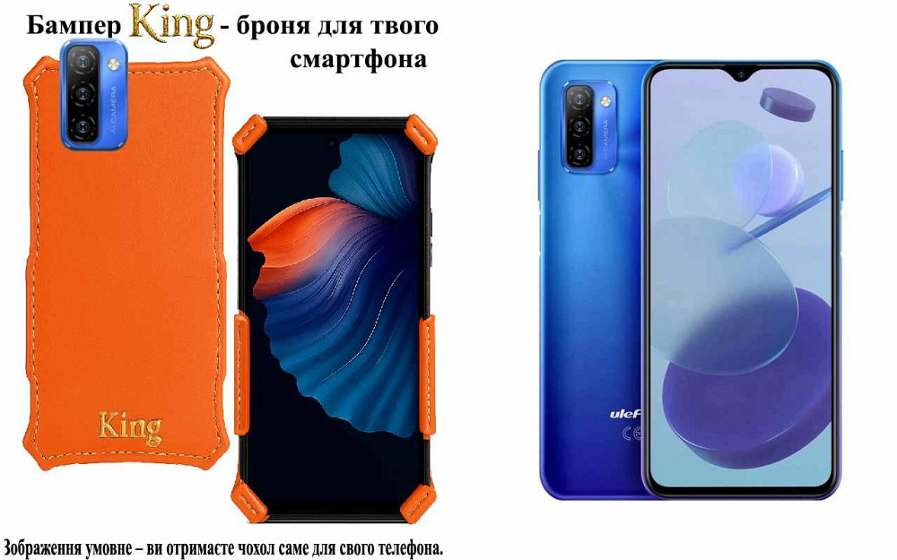 Бампер King для Ulefone Note 12, Note 12P,с усиленным корпусом, цвет Оранжевый Киев - изображение 1