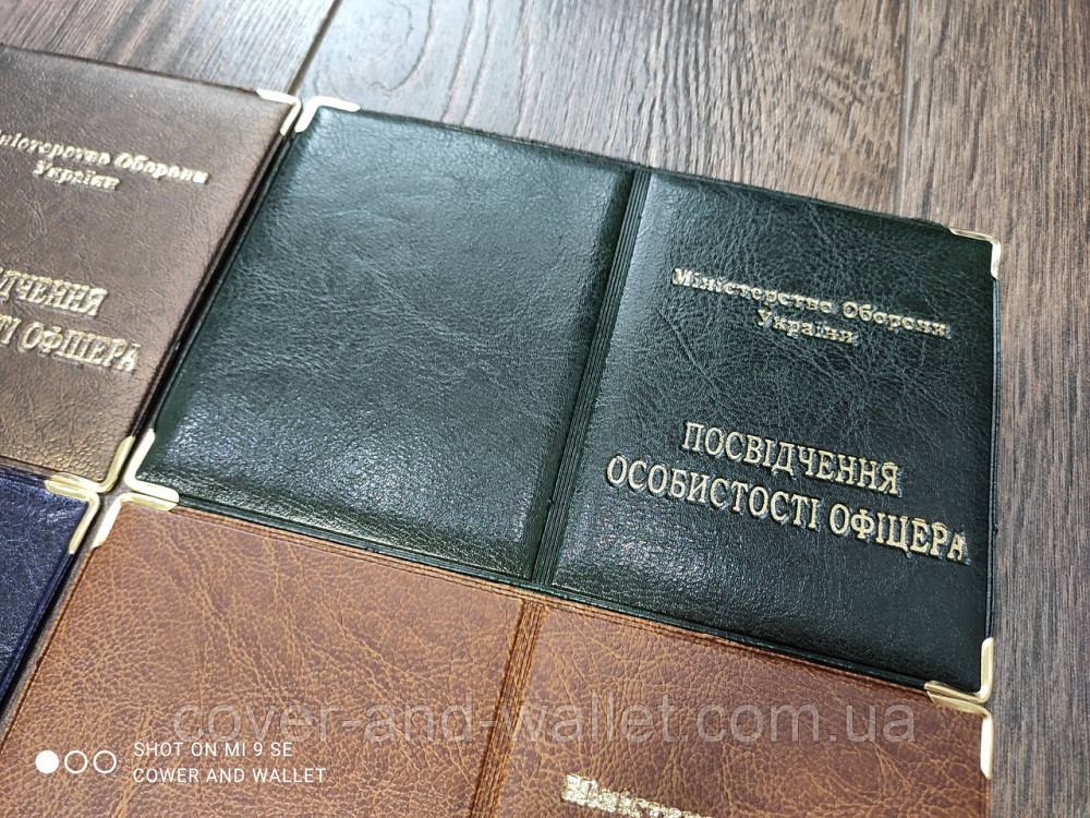 Обкладинка на посвідчення особистості офіцера з РU шкіри Київ - фото 6