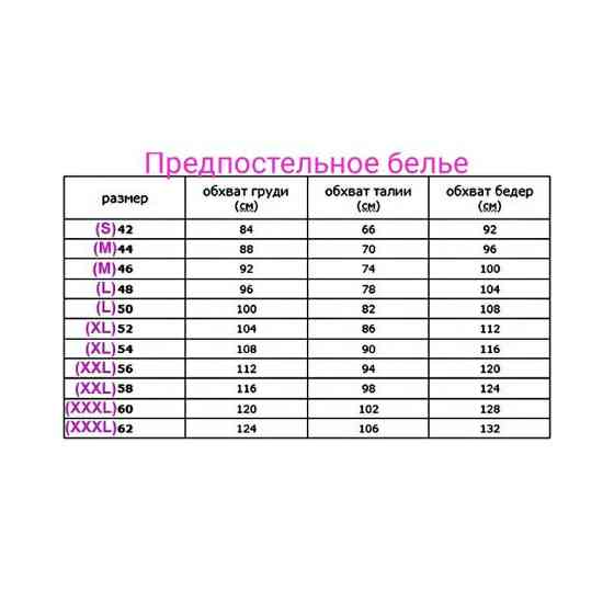 Домашнє плаття або нічна сорочка з довгими рукавами viperia розмір М-Л. 46-48 Славута