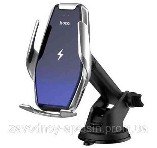 Автодержатель Беспроводная зарядка Автоматический 15W (hoco) Одесса