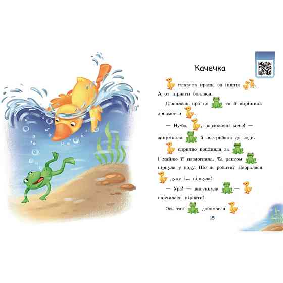 Крок за кроком Читаємо з картинками "Щасливе порося" 1340015 Укр Вінниця