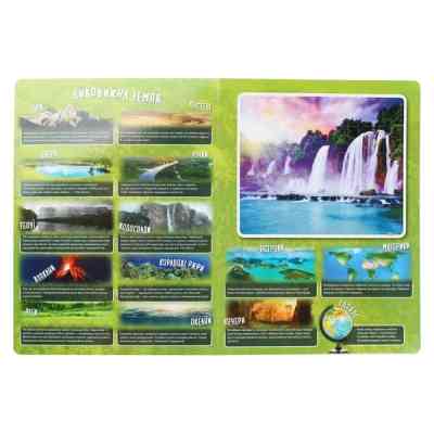 Книга Дивовижний світ Vivat (9789669822611) Вінниця