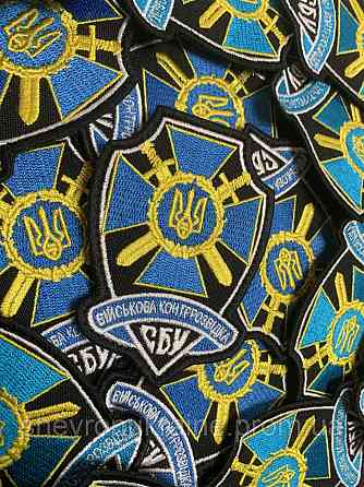 Шеврон СБУ. Військова контррозвідка (Форма контурна. На липучці) Розмір 9x6.5см Київ