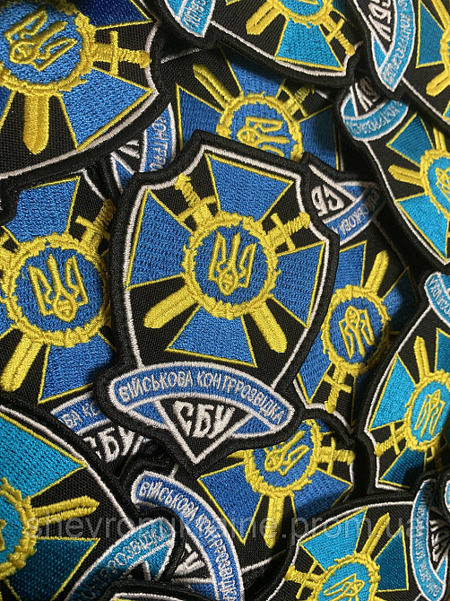 Шеврон СБУ. Военная контрразведка (Форма контурная. На липучке) Размер 9x6.5см Киев - изображение 3