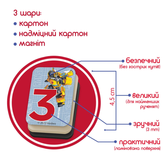 Набір магнітів Magdum МЕ 5031-42 "Трансформери. Математика" Вінниця