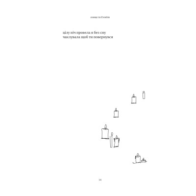 Книга Сонце та її квіти - Рупі Каур Vivat (9786171708006) Винница - изображение 9