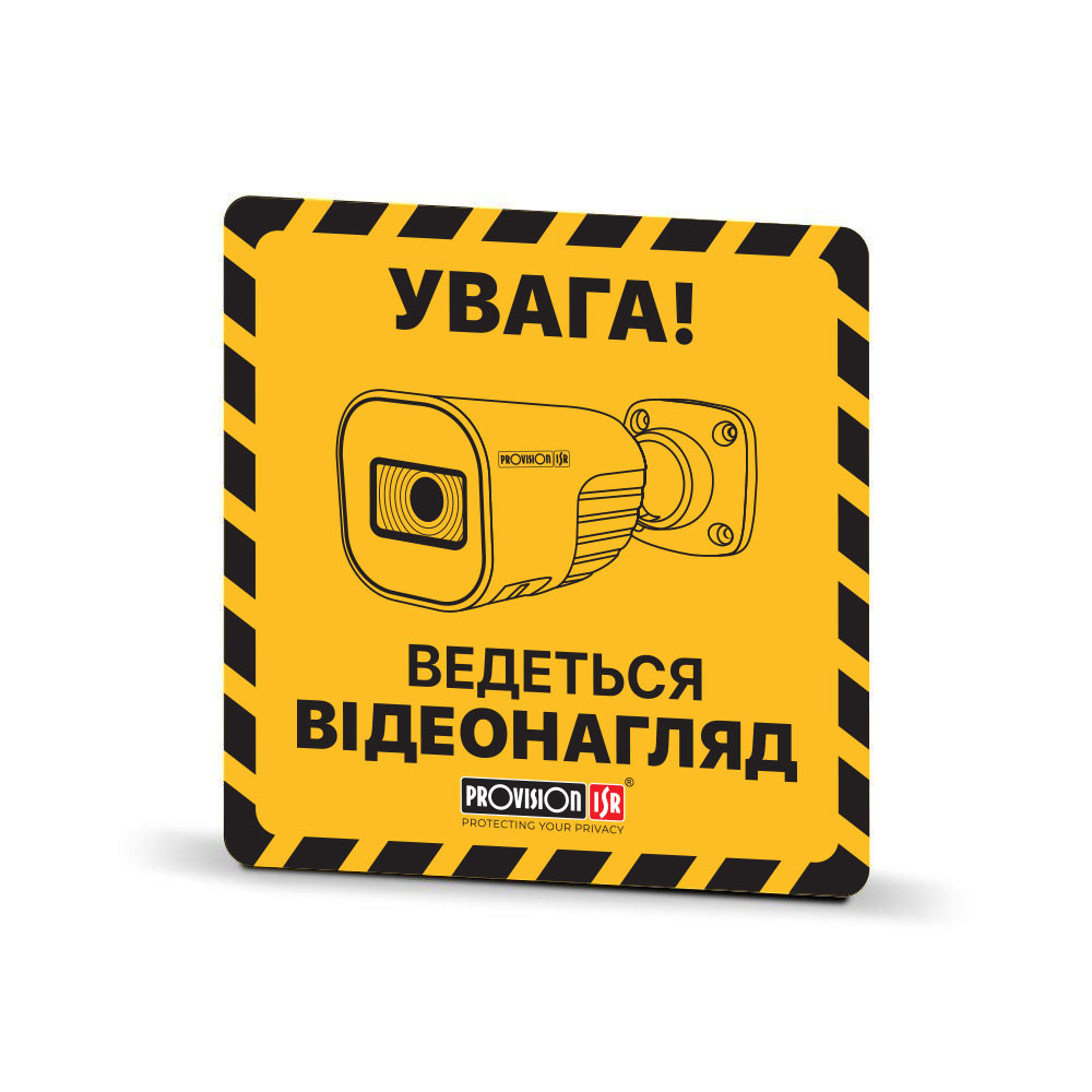 Наклейка жовта «Ведеться відеонагляд» Киев - изображение 2