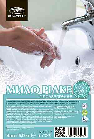 Гипоаллергенное жидкое мыло Primaterra, 5кг (ПЭТ) Павлоград