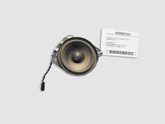 Mercedes-Benz  A2208201302 Аудіо динамік в торпеду - панель приладів S-Class W220 CL C215 Одесса