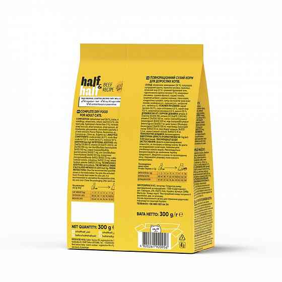 Сухой корм Half&Half для взрослых кошек, с говядиной, 300 г Винница