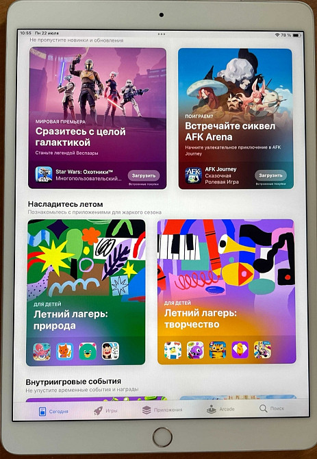 Планшет: iPad 10.5