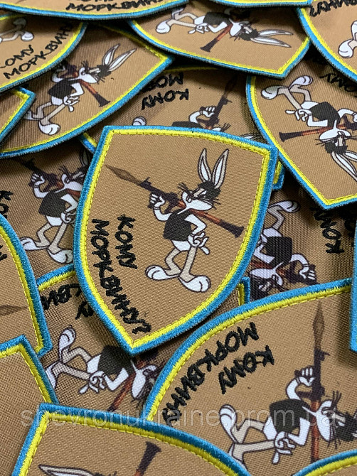 Печатный шеврон кому морковку? (Форма щит. На липучке) Размер 9x6.5см Киев - изображение 3