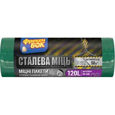 Пакети для сміття Фрекен БОК Strong надміцні Чорні 120 л 10 шт. (4820048480352) Вінниця
