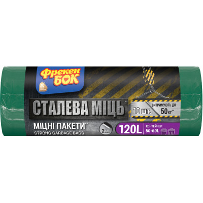 Пакеты для мусора Фрекен БОК Strong сверхпрочные Черные 120 л 10 шт. (4820048480352) Винница - изображение 1