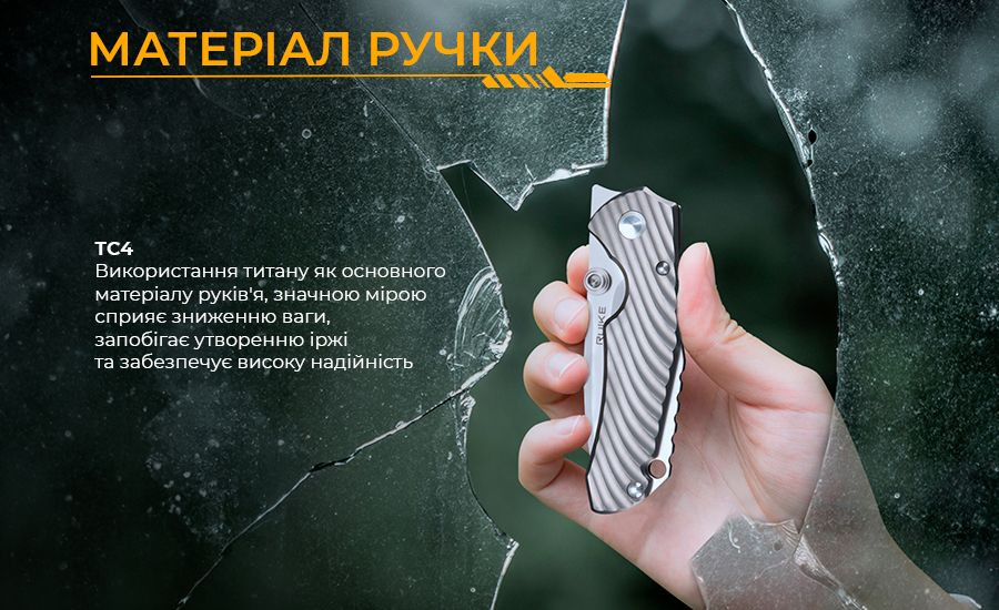 Ніж складаний кишеньковий Ruike M671-TZ, (7 см) steel 154СМ / TC4 (титан) сірий Київ - фото 19