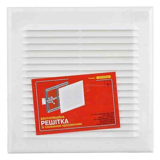 Вентиляционная решетка Николаев 210*210мм Харьков