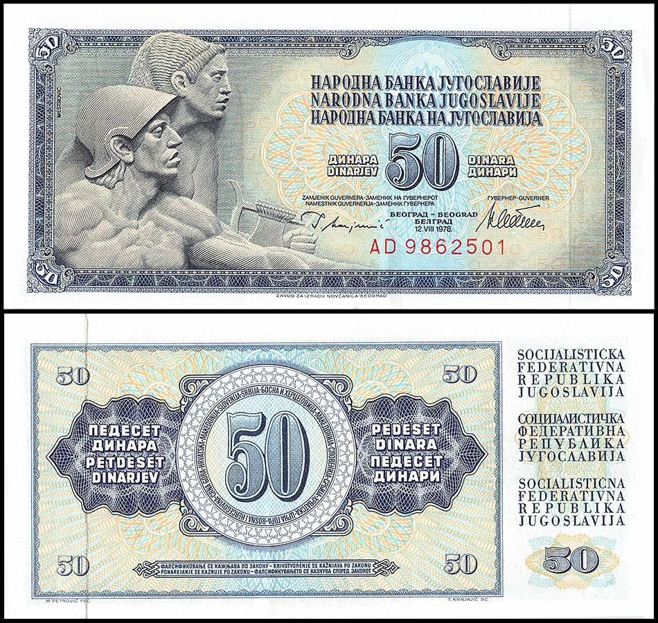 Югославія / Yugoslavia 50 Dinara 1978 Pick UNC Полтава - фото 1