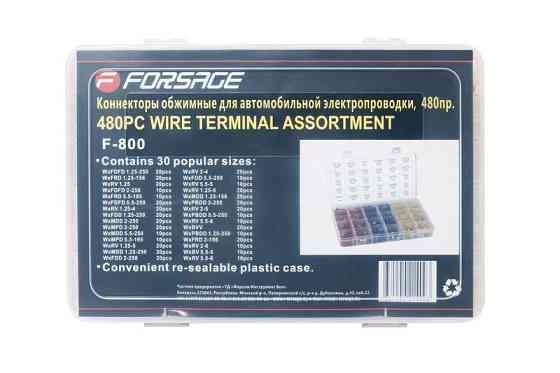 Набір коннекторів обжимних для автомобільної електропроводки, 480пр. Forsage F-800 Одесса