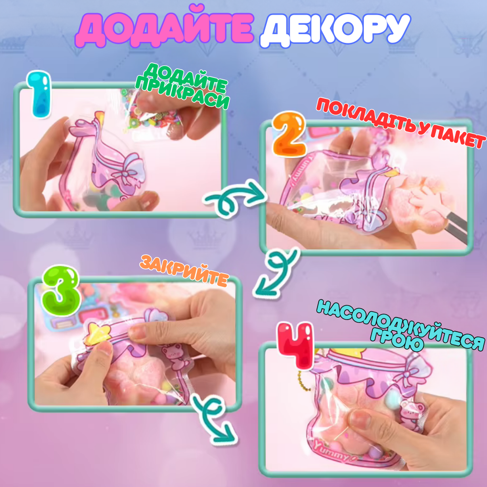 Набор для изготовления сквишей антистресов Таба лапок,детский набор для творчества "Создай сквиш сам" 6 штук Кам'янець-Подільський - фото 4