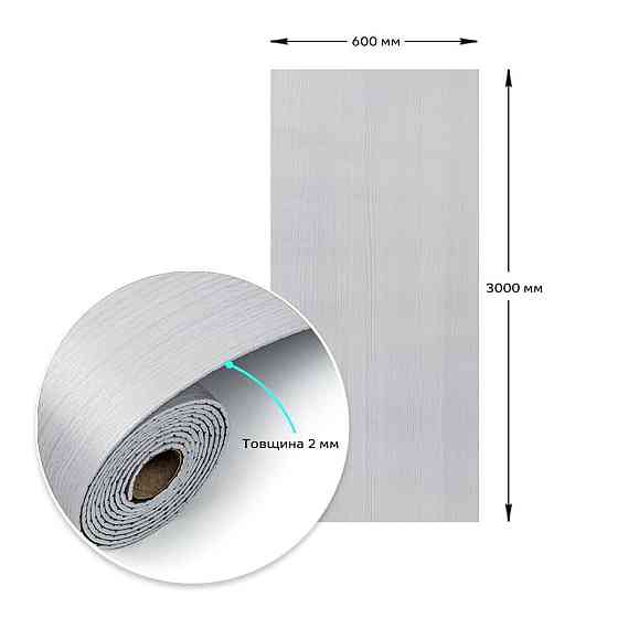 Самоклеюча вініловая плитка в рулоні 600х3000х2мм Мат SW-00002048 Київ