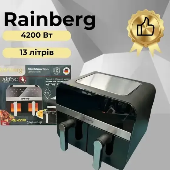 Аэрогриль Rainberg RB-2290 4200 Вт 13 л, аэрогриль на 2 контейнера, мультипечка, кухонная фритюрница Коломыя