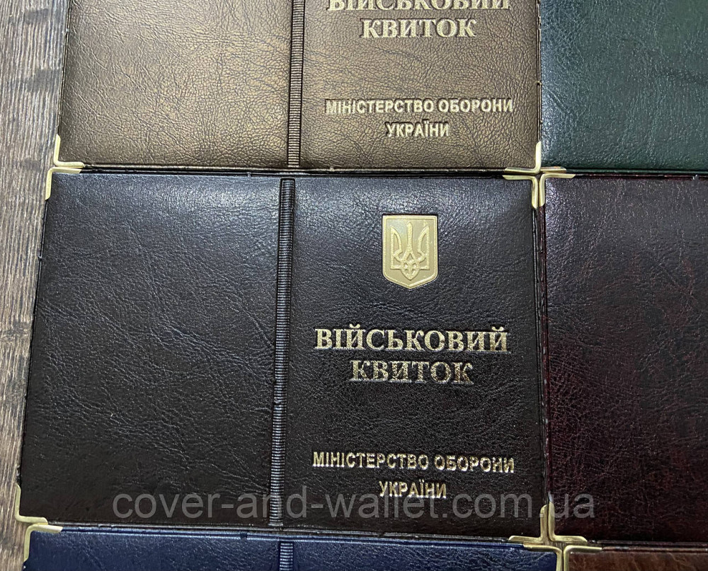 Обкладинка на військовий квиток із металевим Гербом України Київ - фото 6