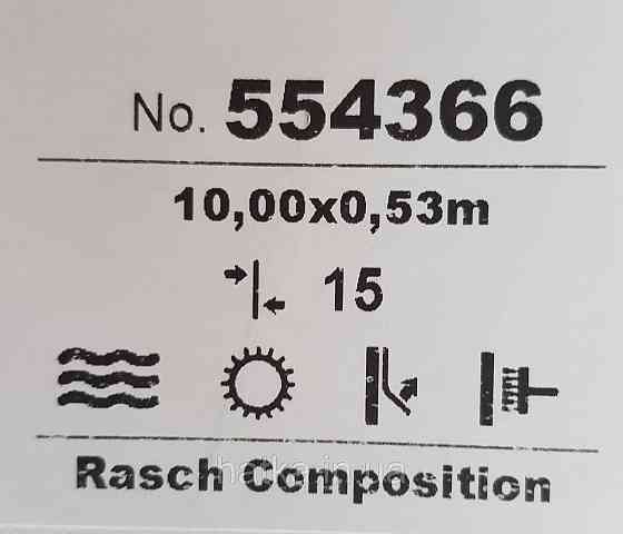Шпалери вінілові на флізелін Rasch Composition 0,53х10 геометрія смуги фігури під штукатурку сині сірі Київ