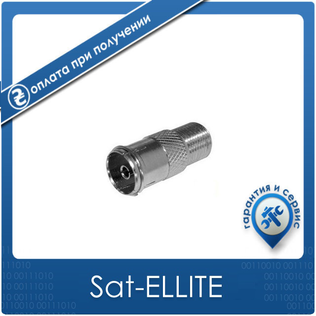 F-штекер (мама) 100 шт. Винница - изображение 1