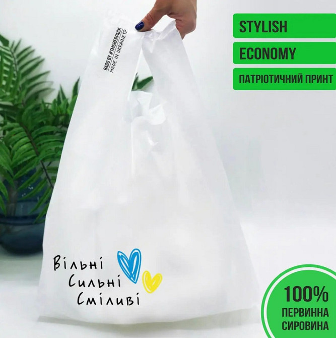 Пакет майка 34(2х8)х55, 25 мкм, (50 шт.), HDPE пищевой, белый Павлоград - изображение 1