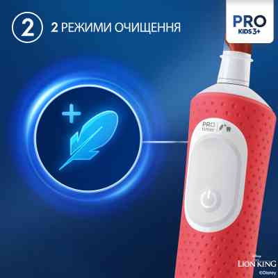 Електрична зубна щітка Oral-B D103.413.2KX Lion King Вінниця