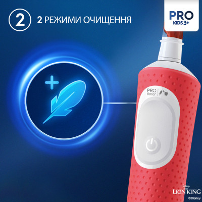 Електрична зубна щітка Oral-B D103.413.2KX Lion King Вінниця - фото 6
