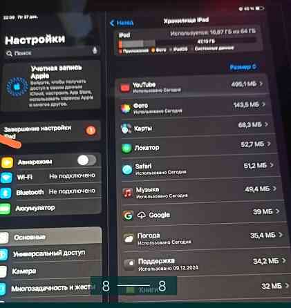 Планшет iPad Series 9  64Gb Киев