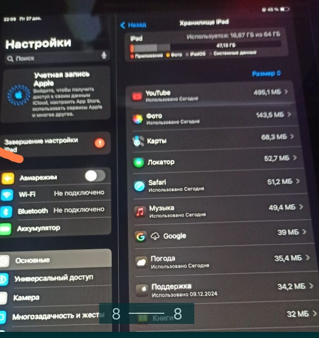 Планшет iPad Series 9  64Gb Киев - изображение 1