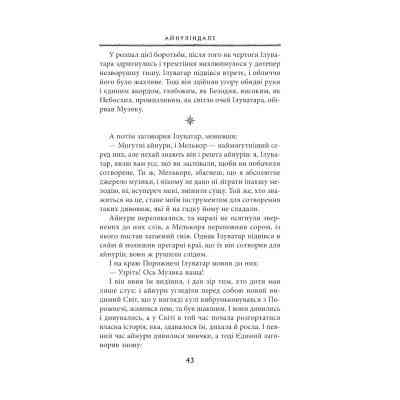 Книга Сильмариліон - Джон Р. Р. Толкін Астролябія (9786176642404) Вінниця