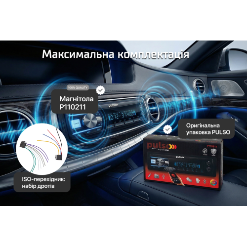 Автомагнитола Pulso-110211 с RGB подсветкой, USB, FM, RCA, LCD-дисплеем и Bluetooth управлением 4x50 Вт Харьков - изображение 14