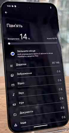 Телефон Google Pixel 9 Pro XL 512Gb. Київ