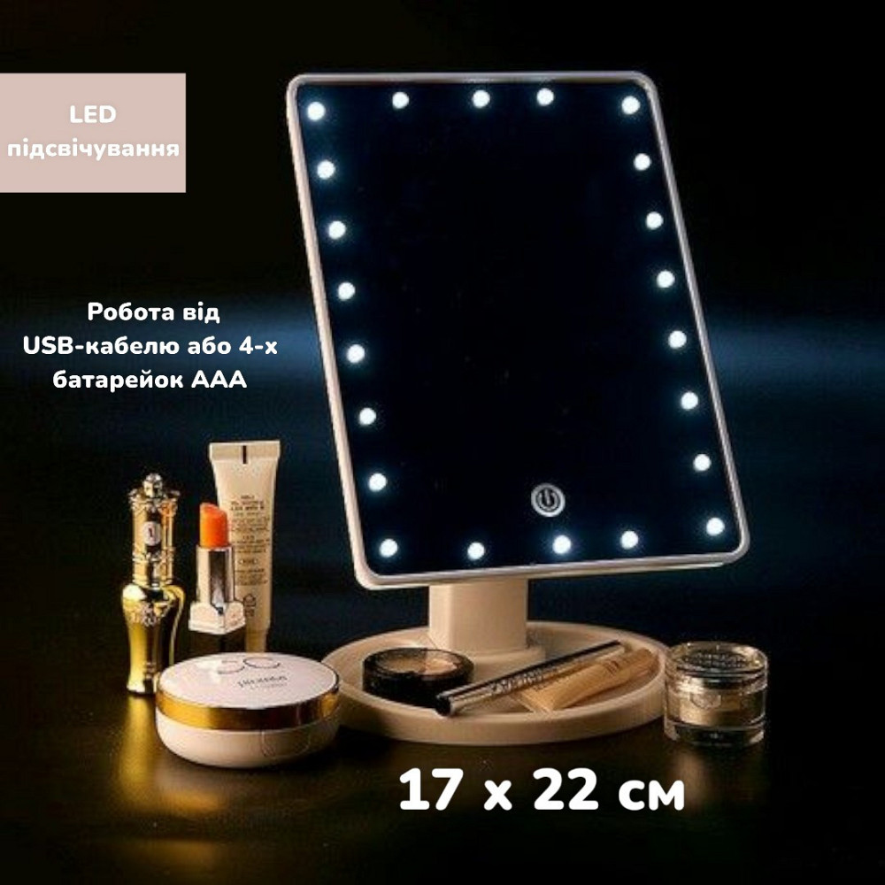 Настольное Зеркало с подсветкой 16 LED ДЛЯ Макияжа 5308 Одесса - изображение 1