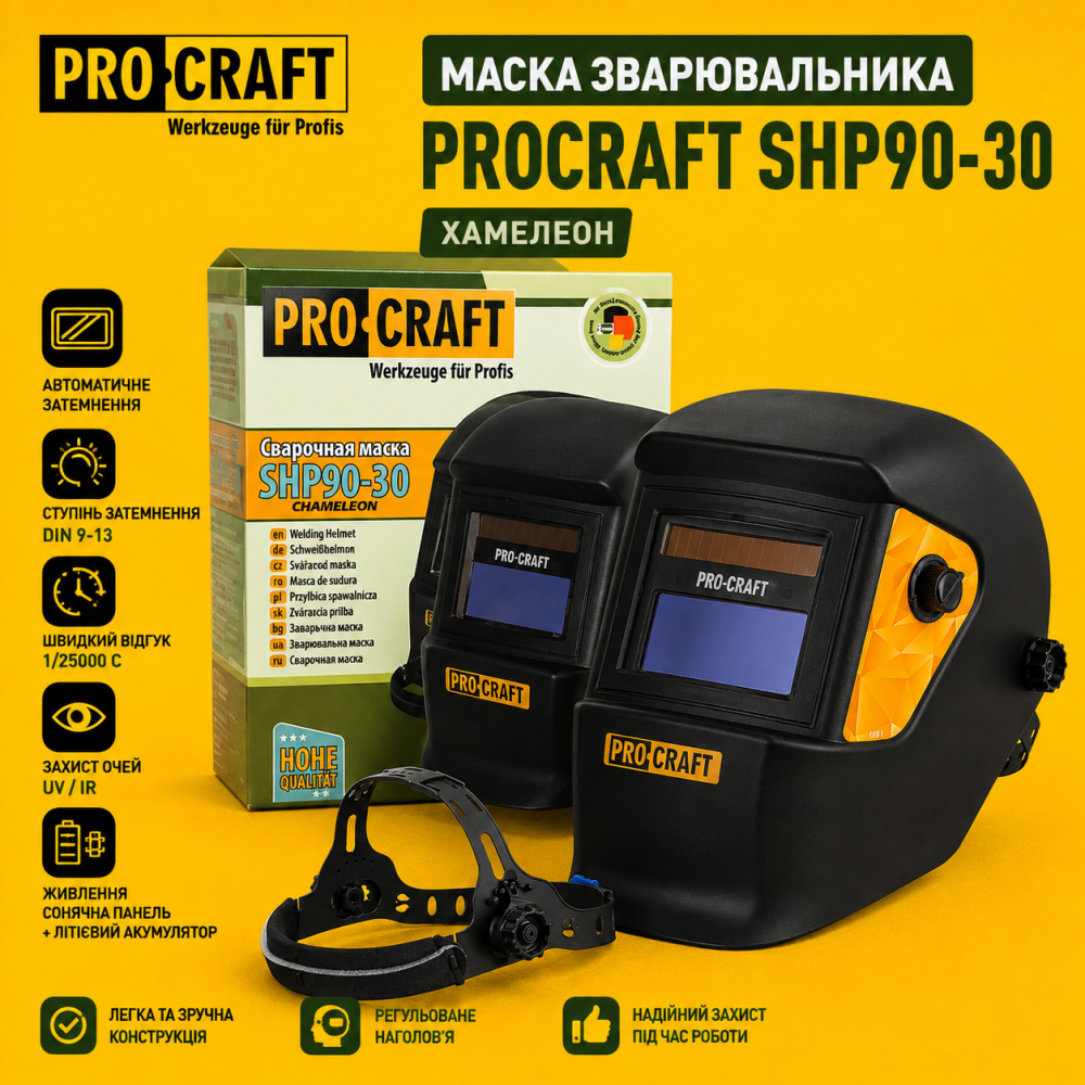 Маска для сварки Procraft DIN 16, Хорошая сварочная маска хамелеон Львов - изображение 10