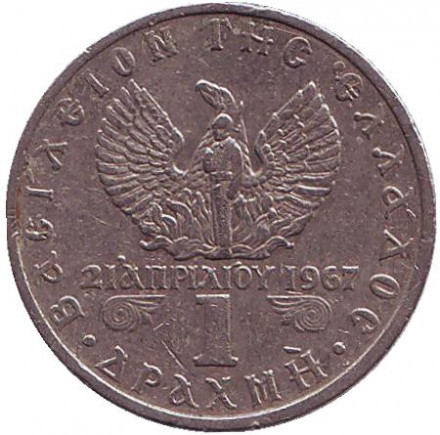 Монета 1 драхма. 1971,73 рік, Греція.(Г) Полтава - фото 1