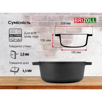 Кастрюля Brizoll чавунна без кришки 4 л (P-4L) Винница - изображение 8