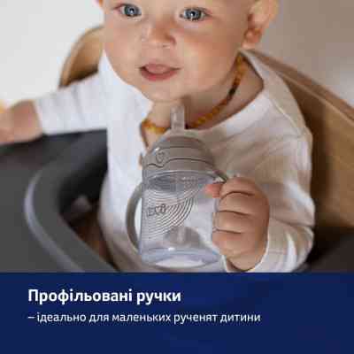 Поїльник-непроливайка Lovi Harmony з трубочкою та обтяжувачем 150 мл (35/367) Вінниця