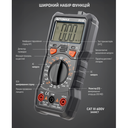 Цифровий мультиметр P21A для точних вимірювань Харків