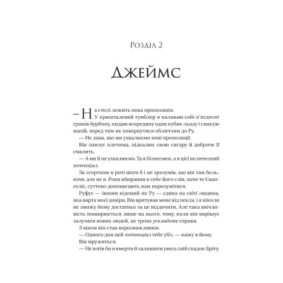 Книга На гачку (Неказкова історія #1) - Емілі Макінтайр Vivat (9786171708983) Вінниця - фото 7