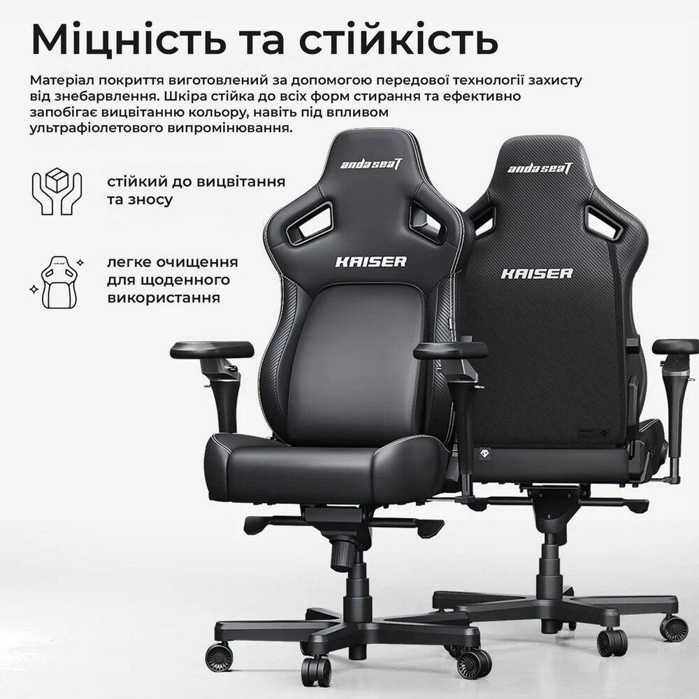 Крісло для геймерів Anda Seat Kaiser 4 V2 Size XL PVC Black (AD12YDDC-XLL-20-B-PV/C-03) ( 17566 ) Харків - фото 15