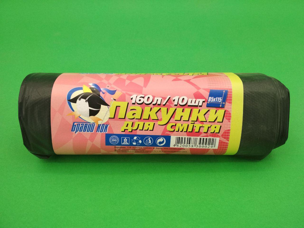 Сміттєві пакети для будівельного 160л 10шт Бравий кок Харків - фото 1