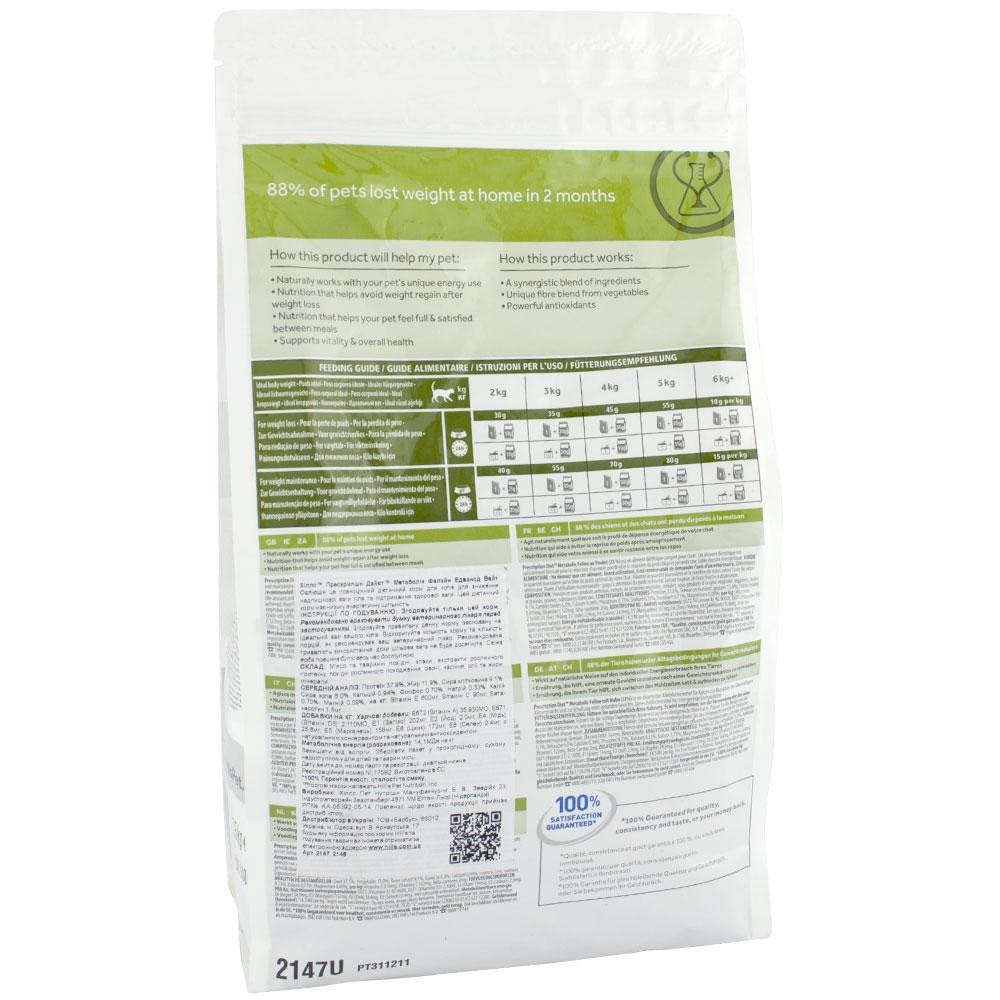 Сухой корм Hills (Хиллс) PD Feline Metabolic для кошек с избыточным весом (курица) 1.5 кг Винница - изображение 3